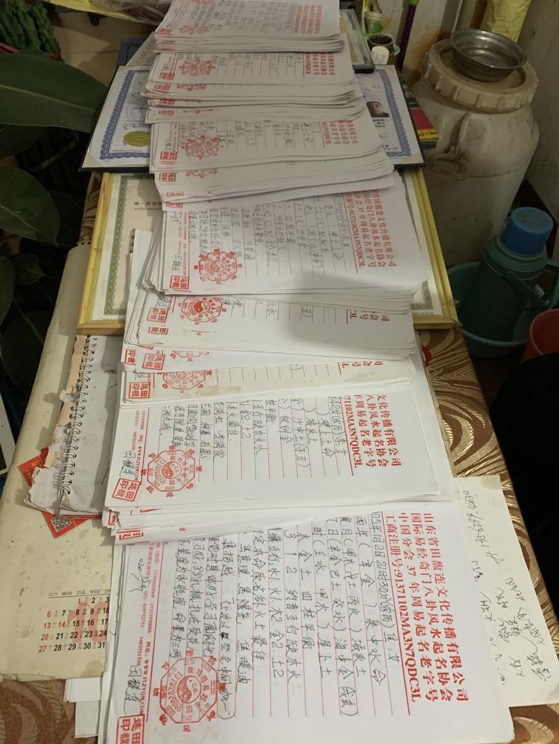 麻山用案例说话 起名实力